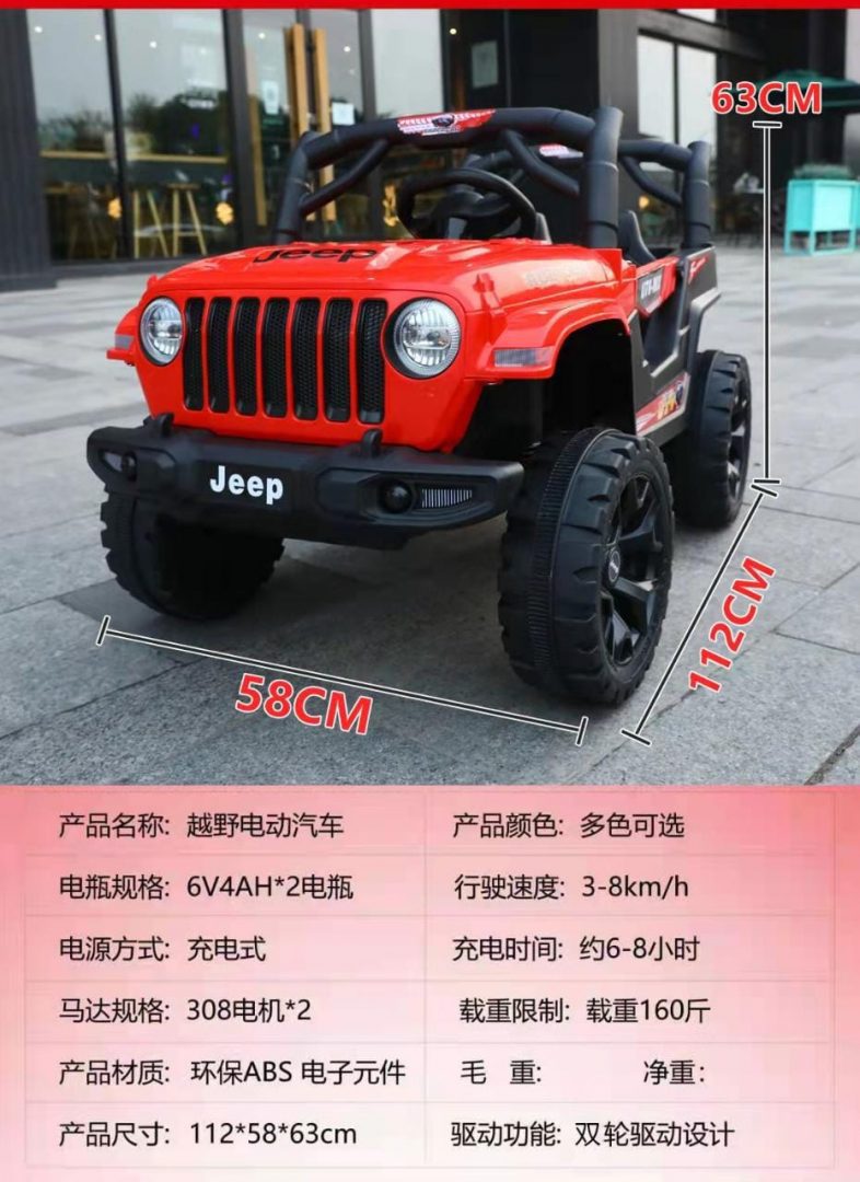 ISAKAA 6699 - 3 Motors - 12v Safe 6699 Battery Operated Ride On Jeep With  Swing / Rocking Function. 1-6 Years. - ISAKAA Toys - Kids Car